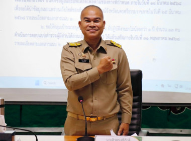 การประชุมขับเคลื่อนการปฏิบัติงานตามระบบการส่งเสริมสหกรณ์และกลุ่มเกษตรกร ประจำเดือนมีนาคม 2568 ของสำนักงานสหกรณ์จังหวัดนครศรีธรรมราช ในการนี้ประธานฯ ได้มีการประกาศเจตนารมณ์ นโยบายไม่รับของขวัญและของกำนัลทุกชนิดจากการปฏิบัติหน้าที่ (No Gift Policy) ประจำปี ... พารามิเตอร์รูปภาพ 33